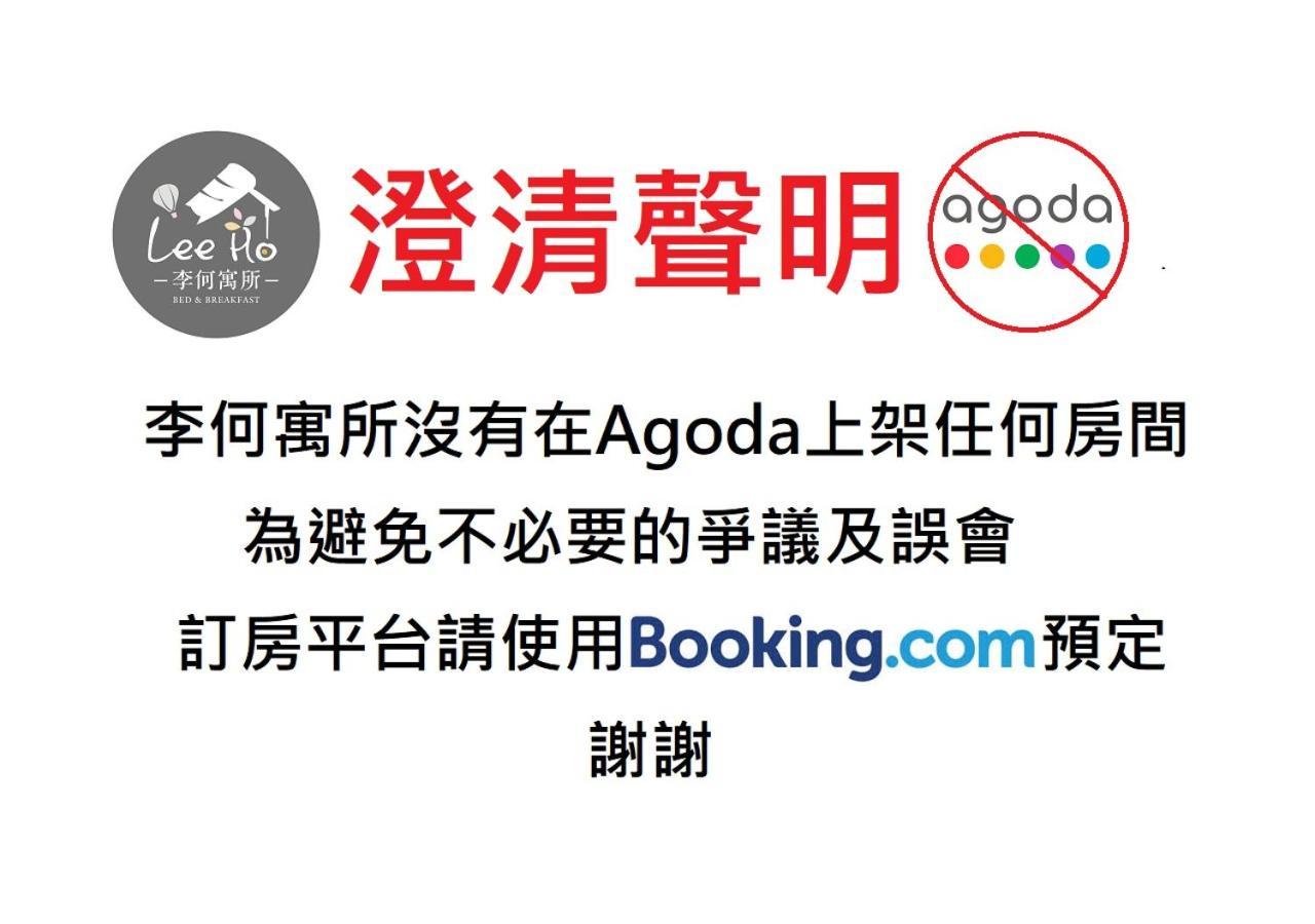 Leeho B&B 李何寓所 Hualien City Luaran gambar